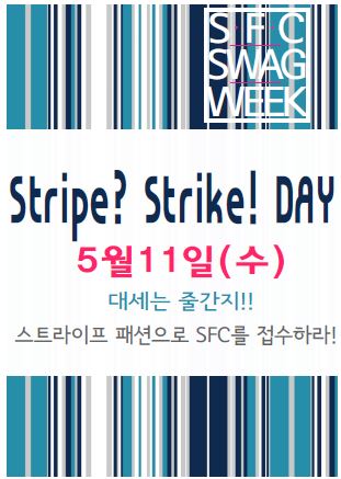 2016 SFC  Ʈ 뼼 ٰ1.JPG